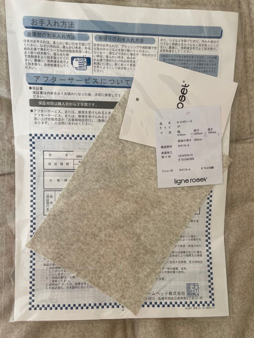 ligne roset ソファ　50周年限定モデル