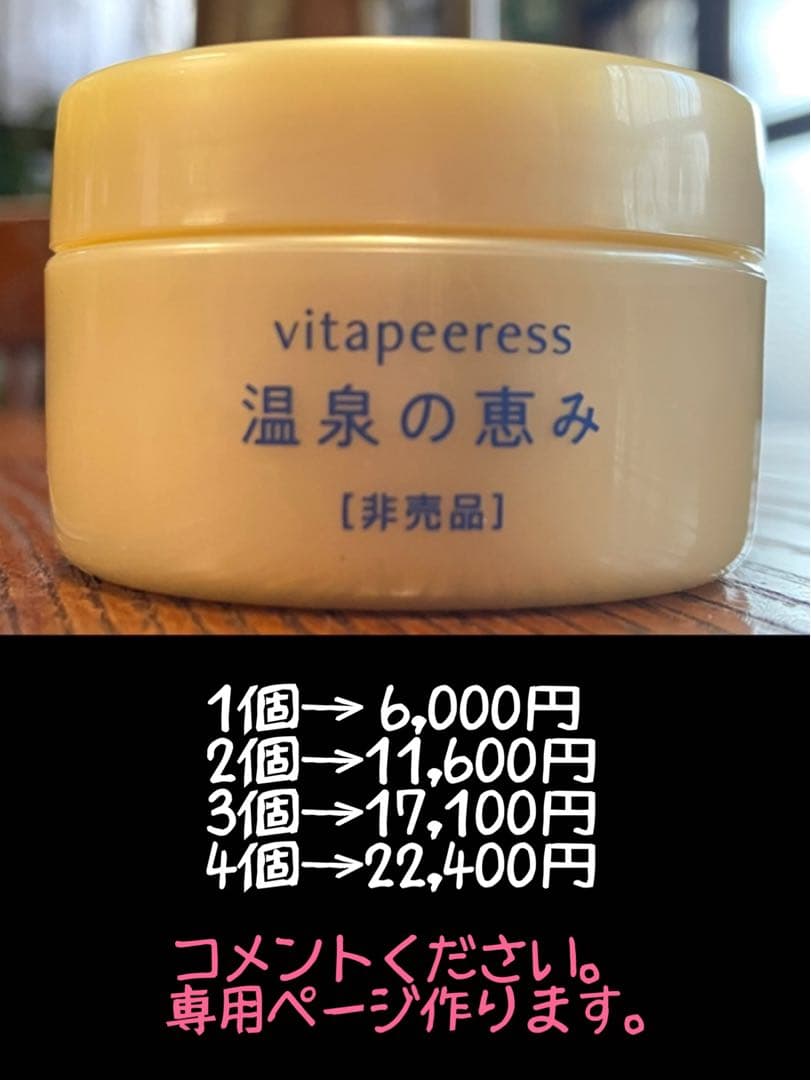 イオン化粧品　ピアレス