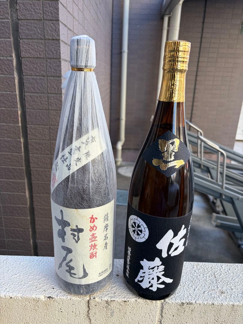 村尾 かめ壺焼酎 & 佐藤 焼酎 セット