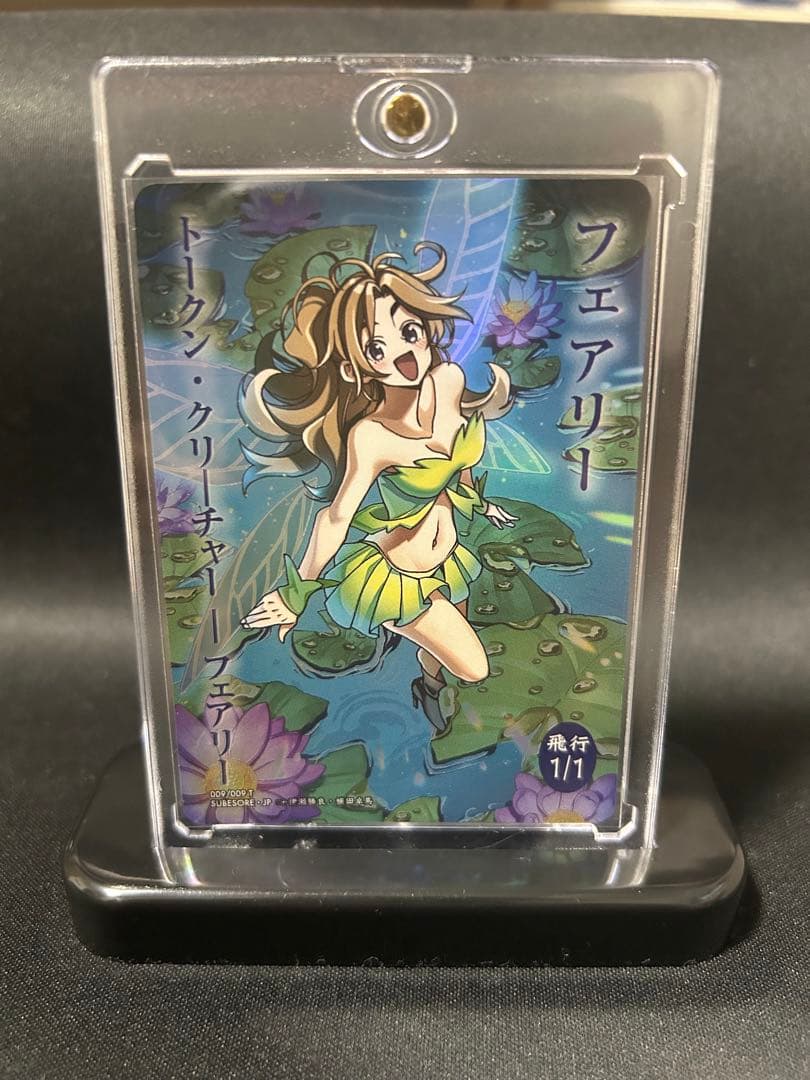 【希少品】FOIL WonderGOO版　フェアリー　すべそれトークン