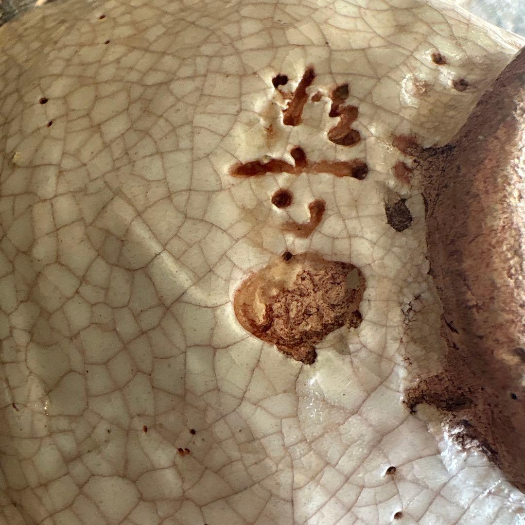 水月焼　好井恒方　茶碗　共箱