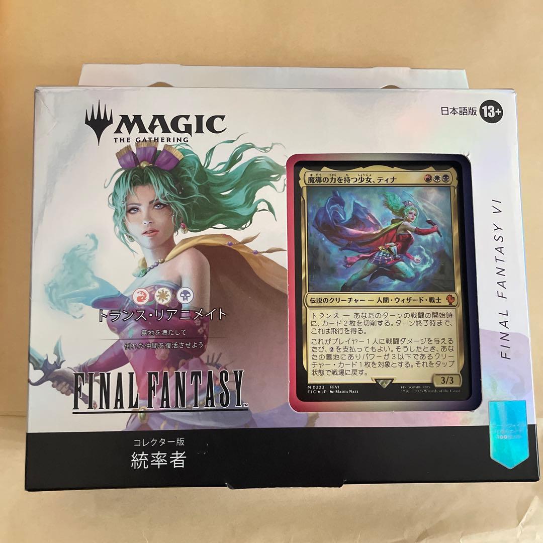 MTG FF 統率者デッキ 日本語 コレクター版 トランス リアニメイト