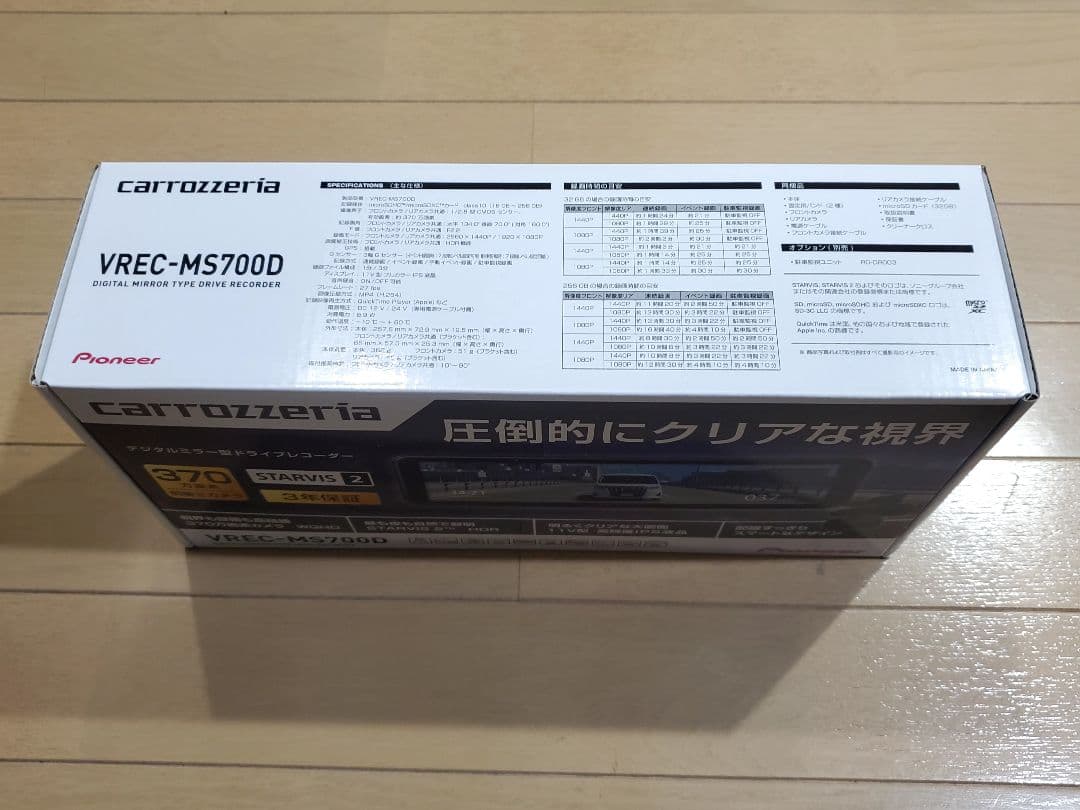 carrozzeria VREC-MS700D ドライブレコーダー