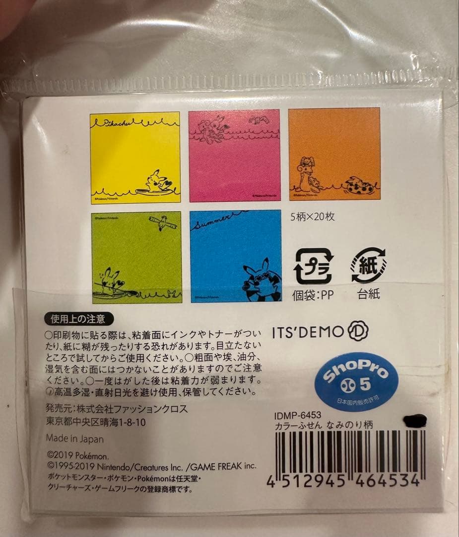 イッツデモ　ポケモン　カラー付箋　4色ボールペン
