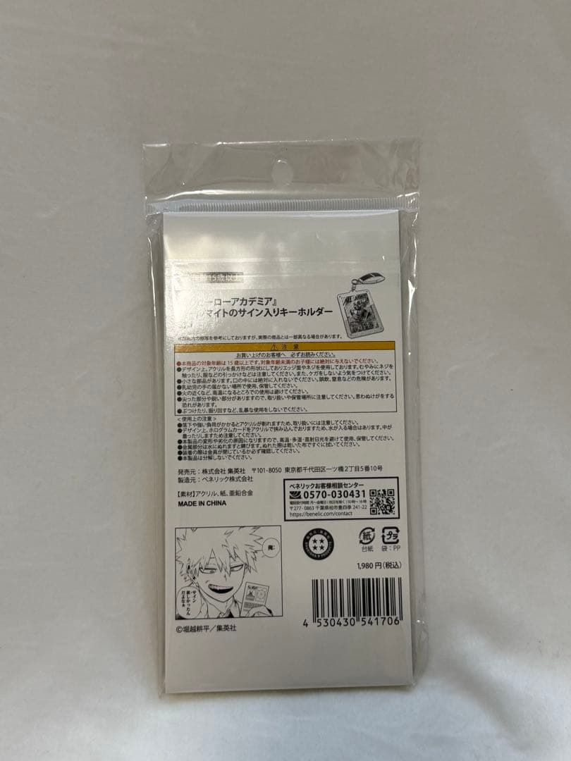 オールマイト直筆サイン入りキーホルダー デコレクション缶バッジ ヒロアカフェア