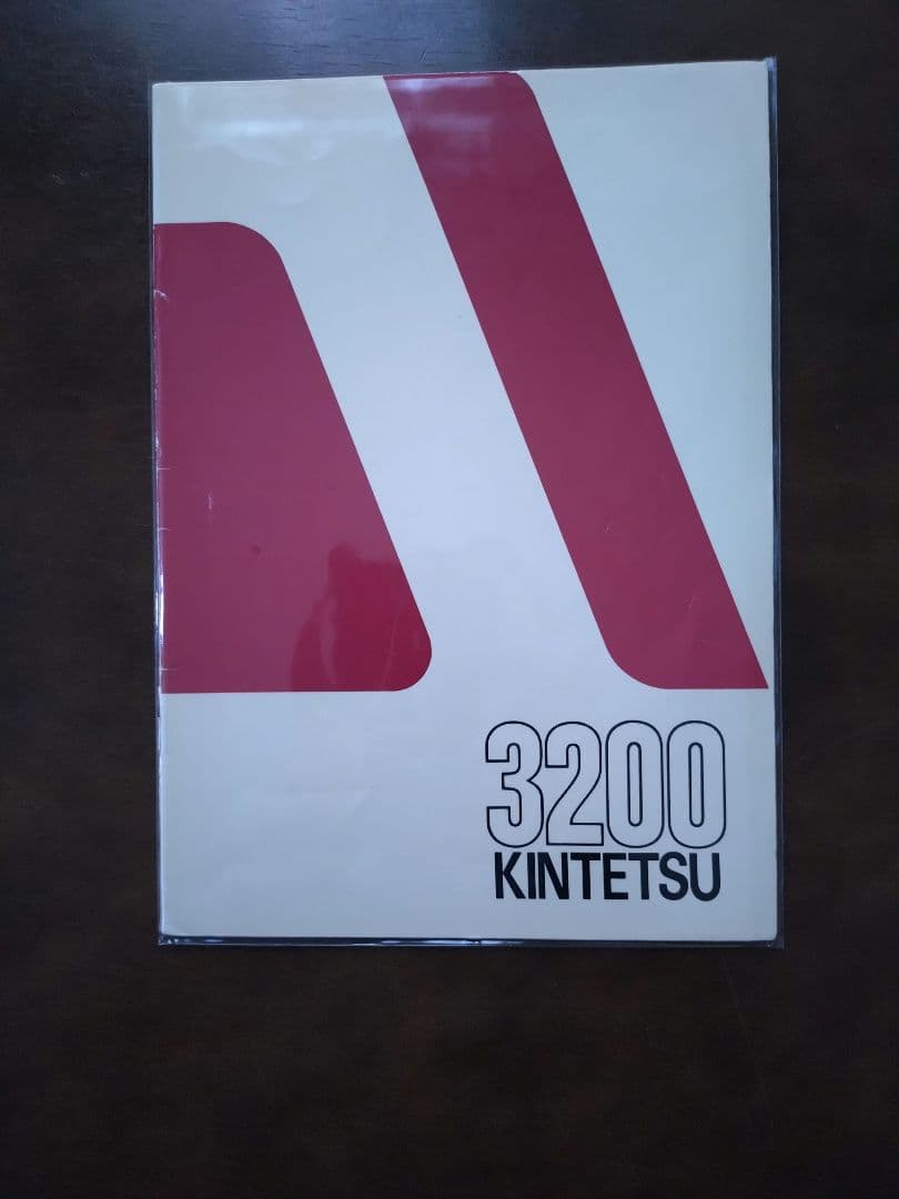 鉄道会社(4社)車両新造時パンフレット8種類
