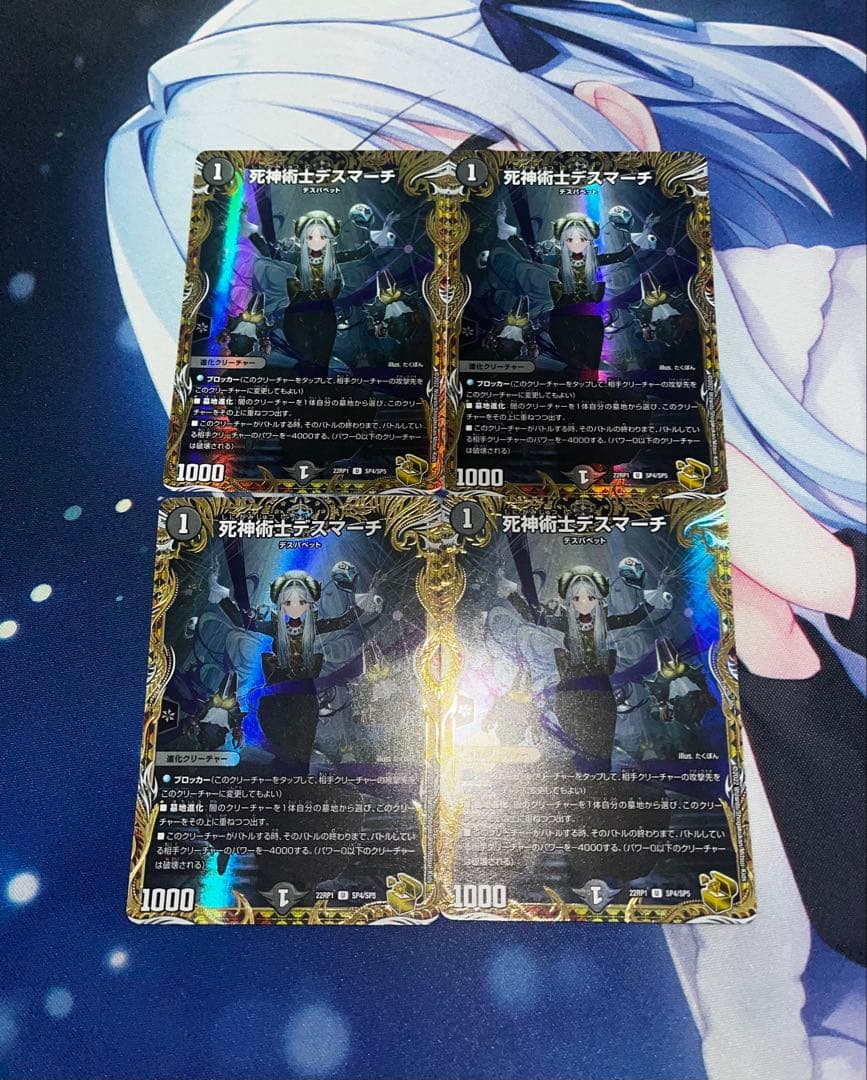 死神術士デスマーチ　金トレジャー　4枚セット