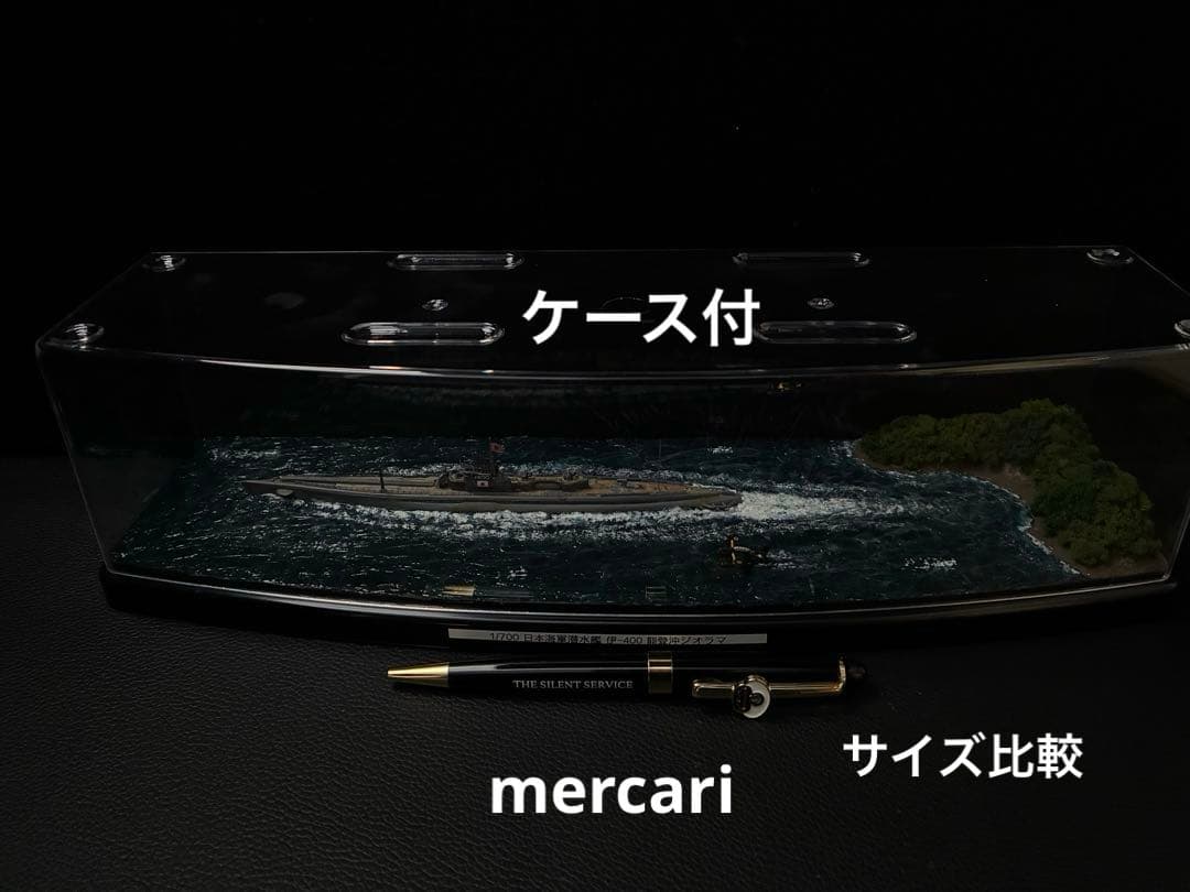 1／700 日本海軍潜水艦 伊400 & 搭載機青嵐 洋上ジオラマ仕上