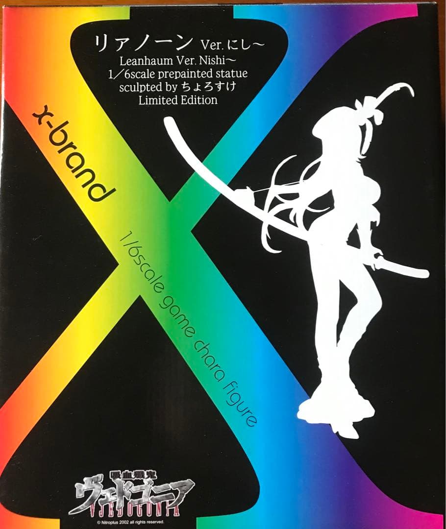 X-brand 吸血殲鬼ヴェドゴニア リァノーン ver.にし　ボークス