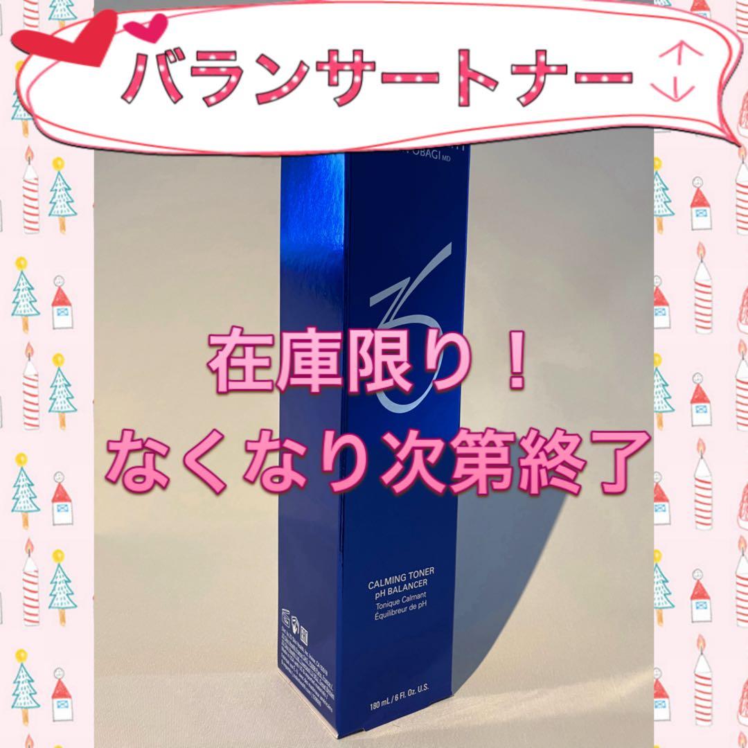 ぽんず ゼオスキン 新品 11点セット