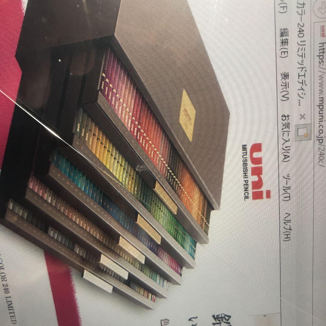 ユニカラー２４０リミッテッドエディション