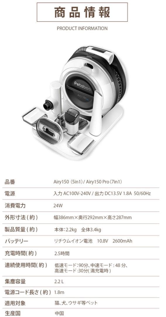 ペットバリカン 無線充電式 Petaboo 犬 静音 吸引 ペットグルーミング