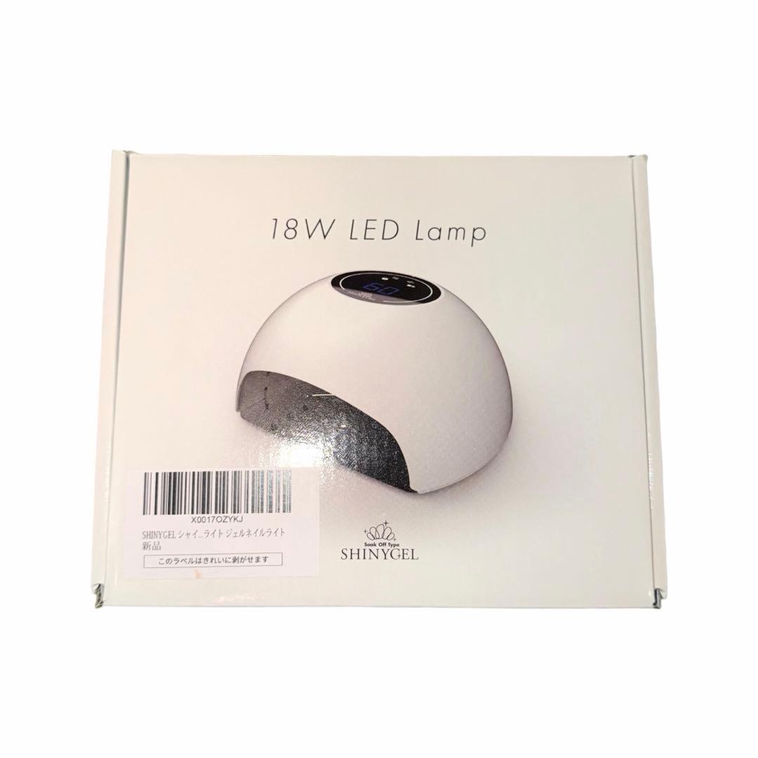 SHINYGEL シャイニージェル LEDランプ UVなし 18W