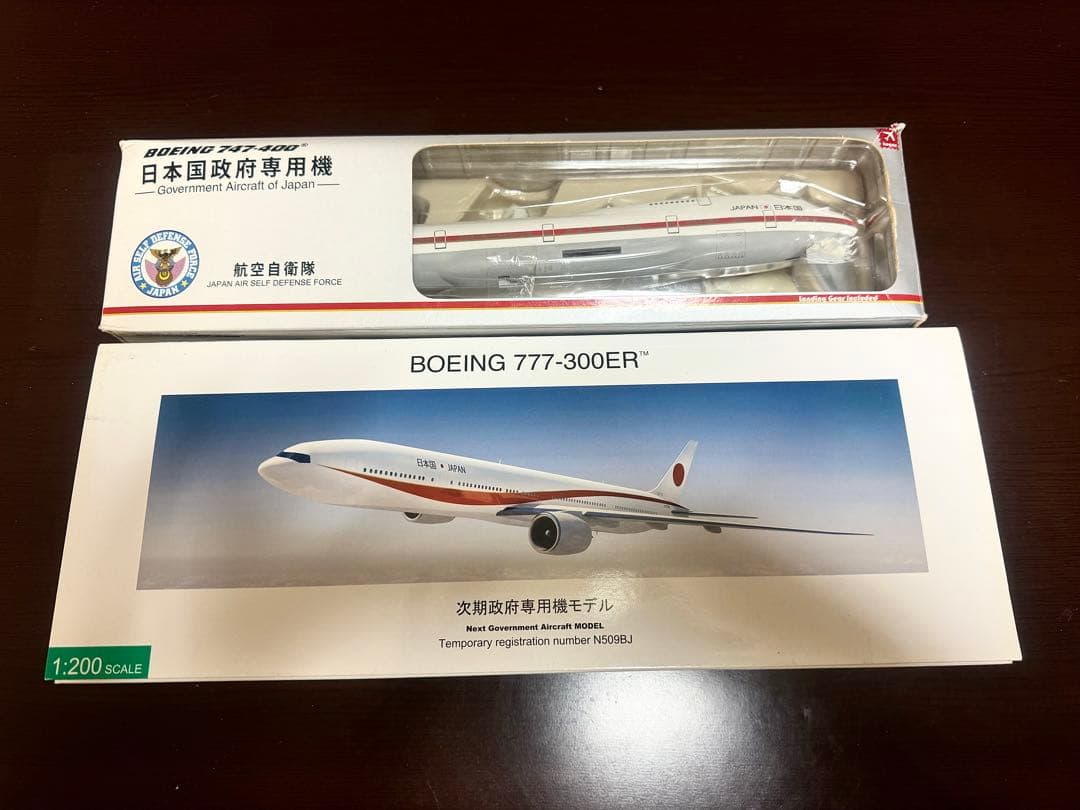 値下げ‼️政府専用機新旧ボーイング2機セット