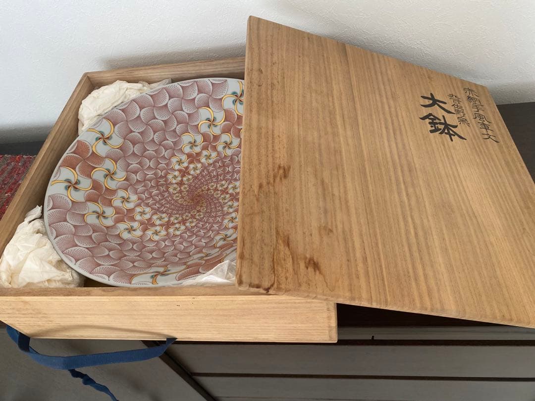 福島武征　(雅号:九谷 武山) 作　赤網手風車文　大鉢