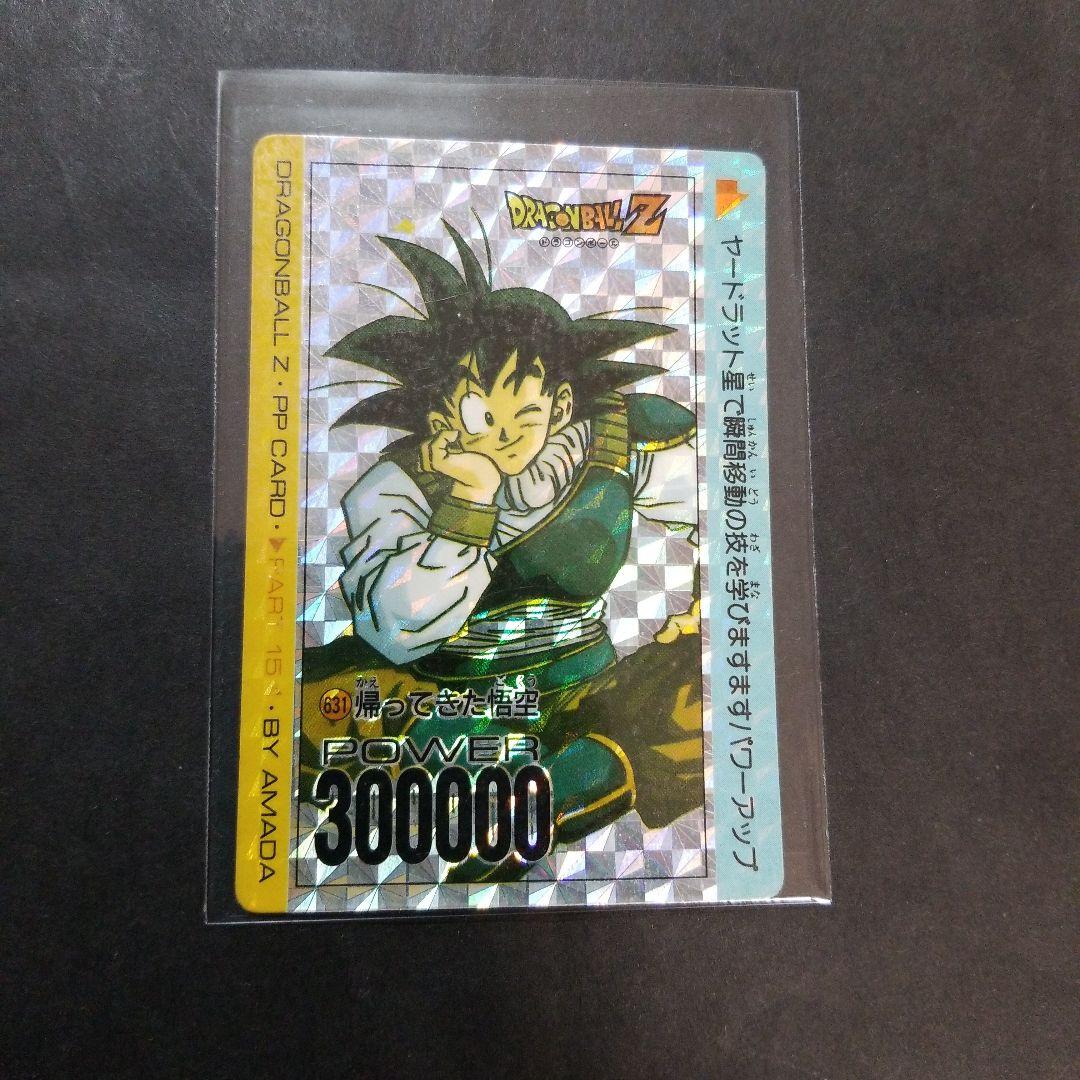 ドラゴンボール　カードダスNO.631帰ってきた悟空