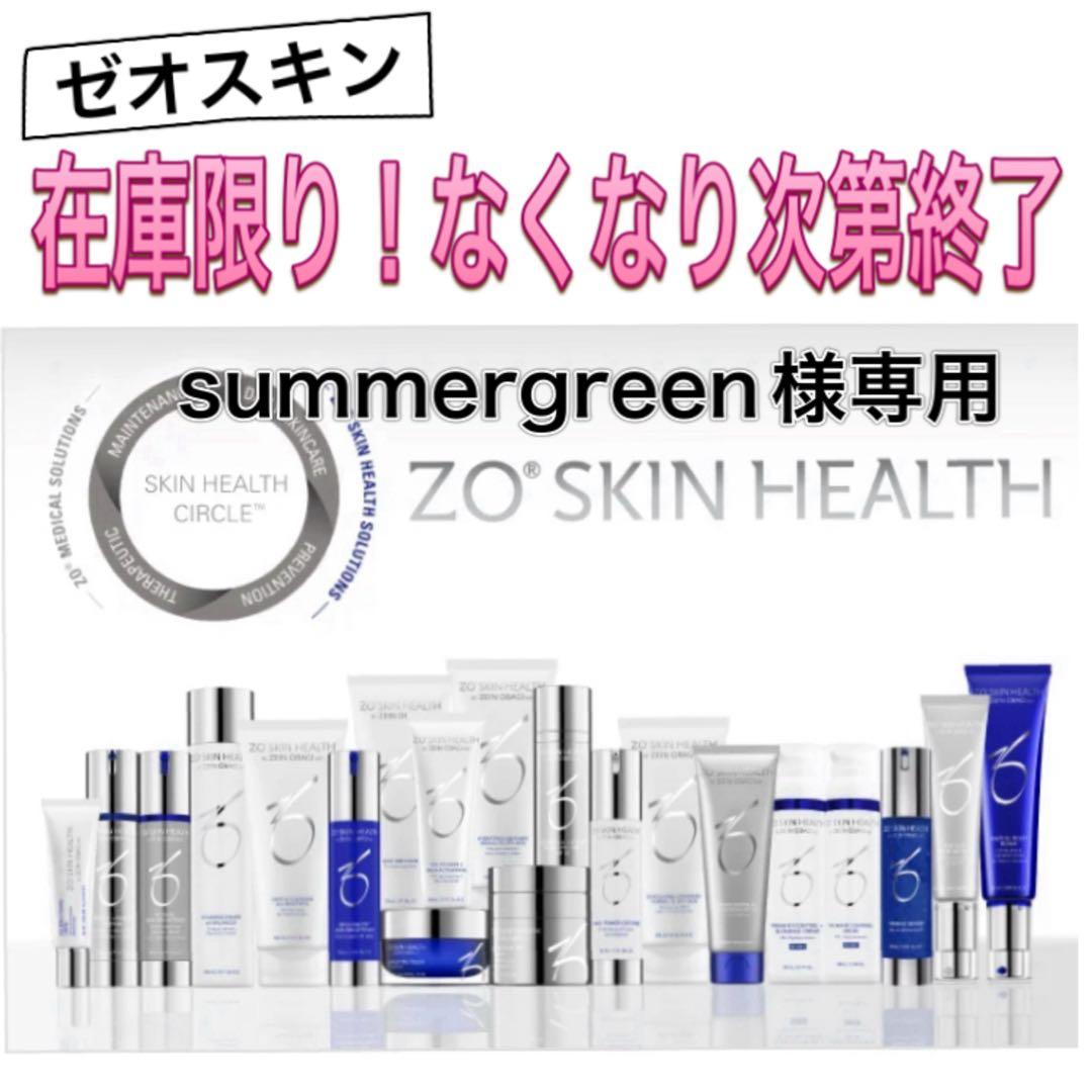 summergreen ゼオスキン 新品 ミラミン デイリーPD