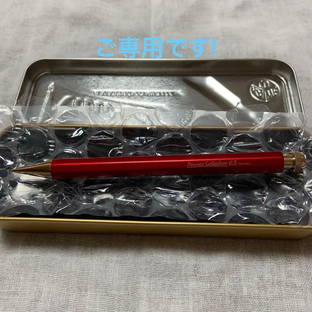 カヴェコスペシャル レッド　0.5