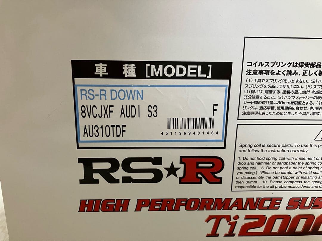 RS-R アウディS3 （8V）用ダウンサス　送料込み