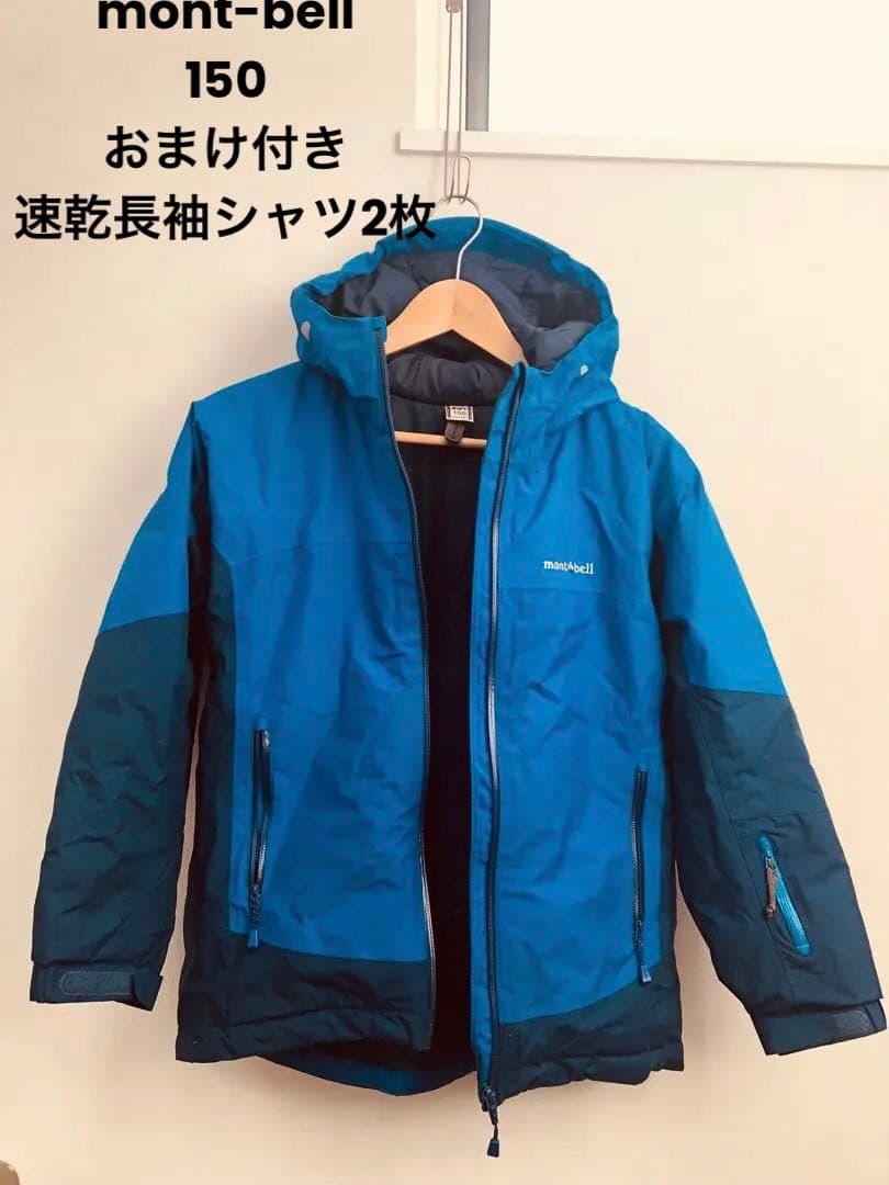 モンベル フード付きスキーウェア Kid's 150 スノボー　上着