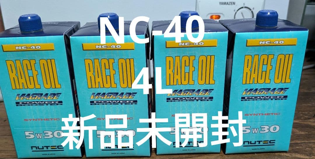 NUTEC NC-40 エンジンオイル 5W30 新品未開封 4本