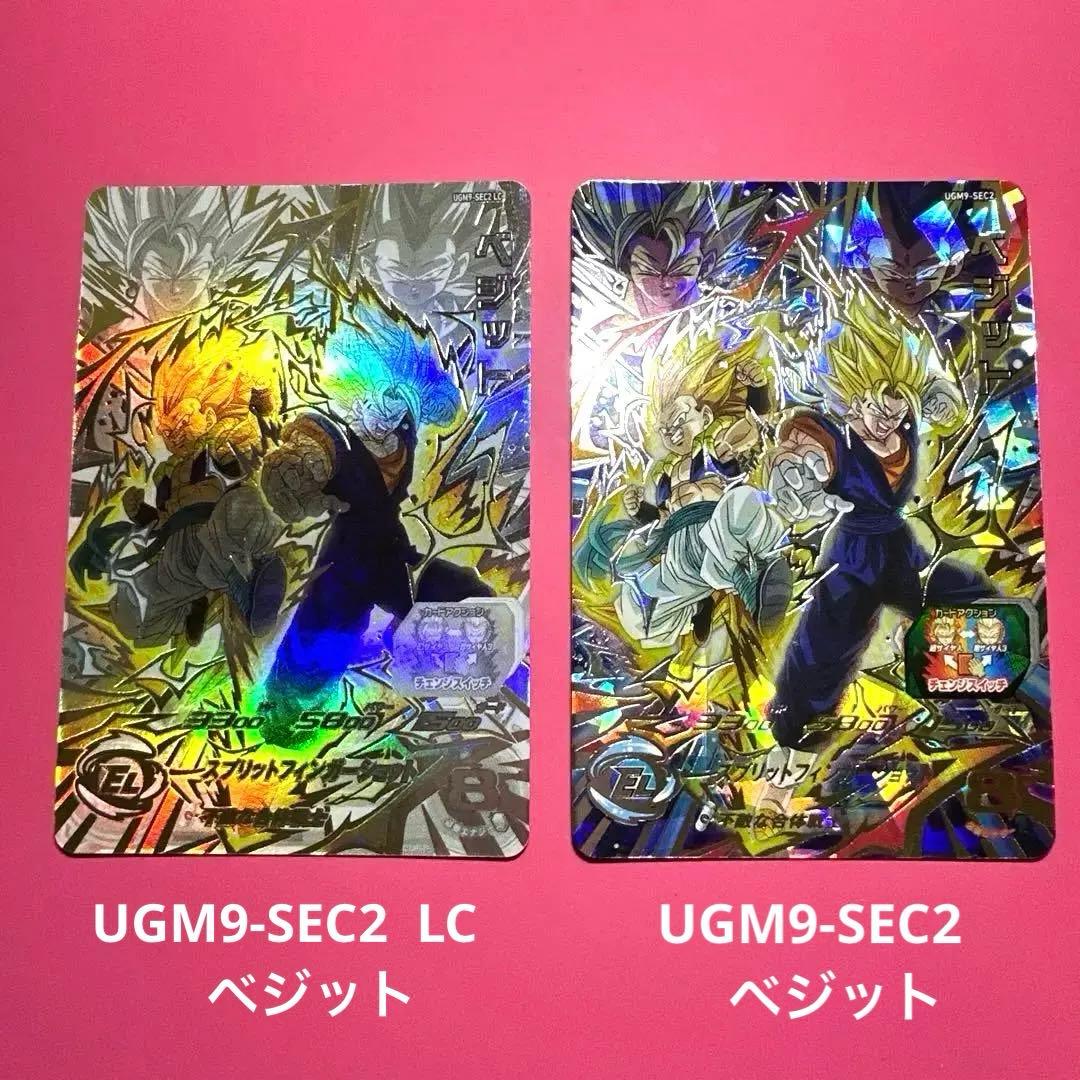 ドラゴンボールヒーローズ 【UGM9-SEC2 / SEC2LC】ベジット