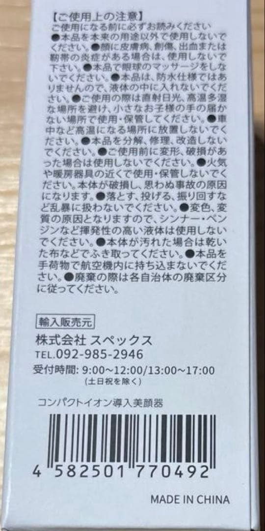 新日本製薬 パーフェクトワン SPナイトクリーム 33g ×2点 美顔器付き