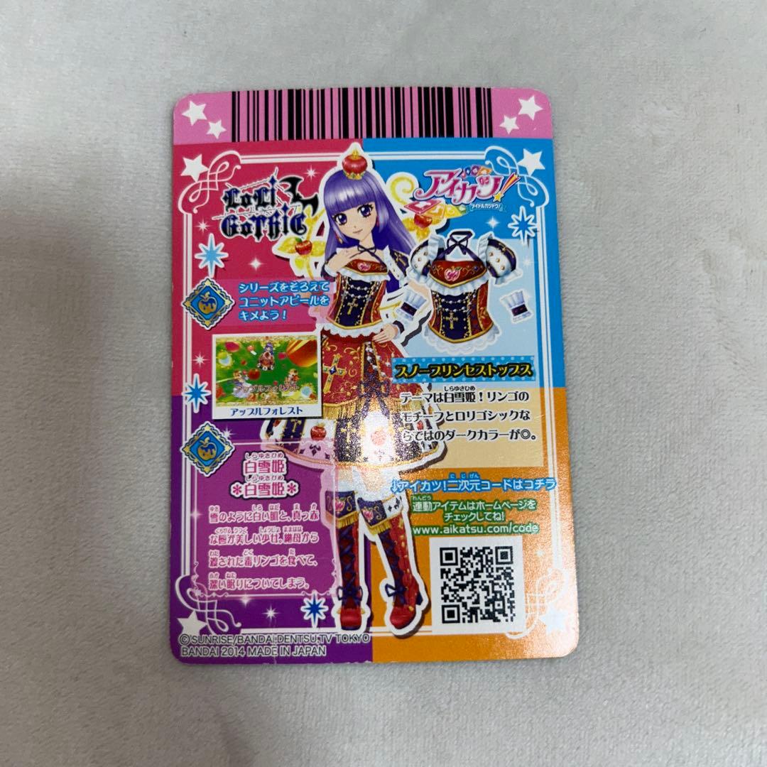 アイカツ！ カード