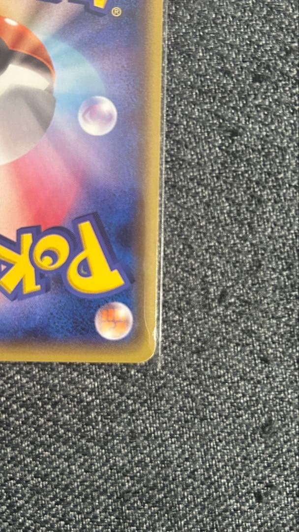 最終値下げ！メガトウキョーのピカチュウ