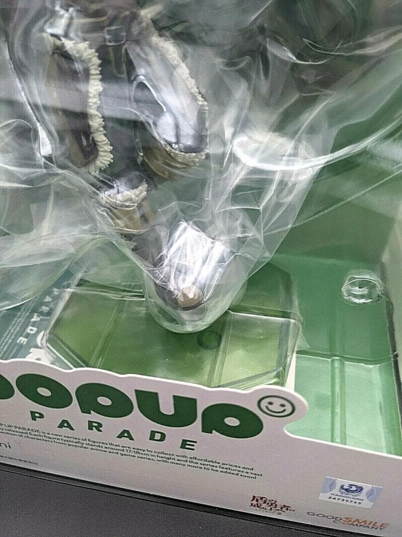 新品未開封 POP UP PARADE 岩谷尚文 盾の勇者の成り上がりフィギュア