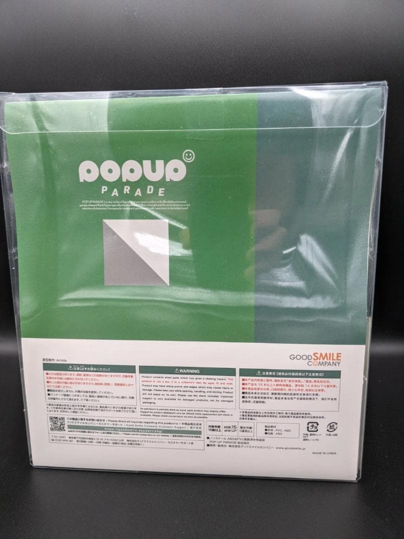 新品未開封 POP UP PARADE 岩谷尚文 盾の勇者の成り上がりフィギュア