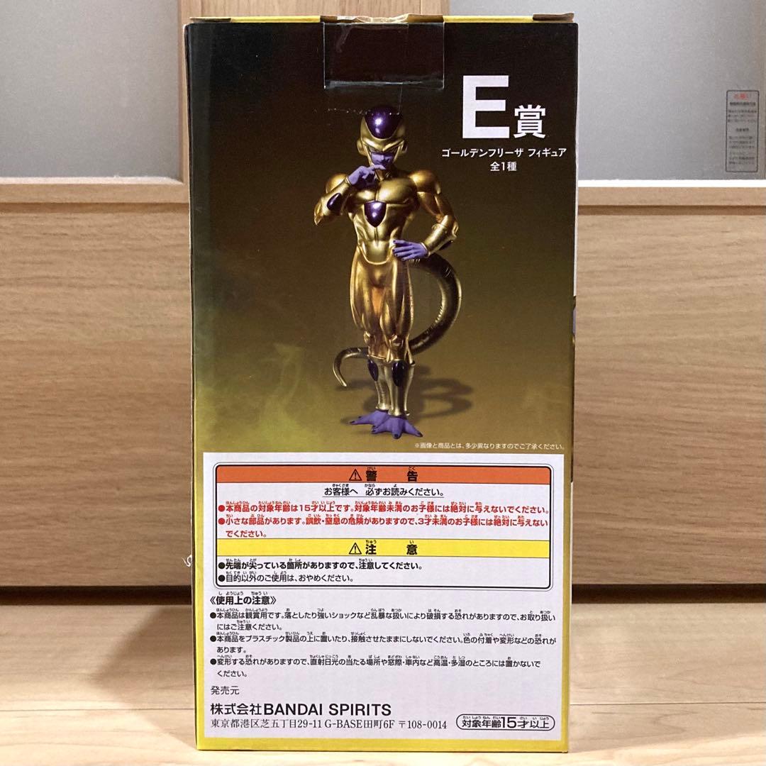 一番くじ ドラゴンボール BACK TO THE FILM E賞 フリーザ