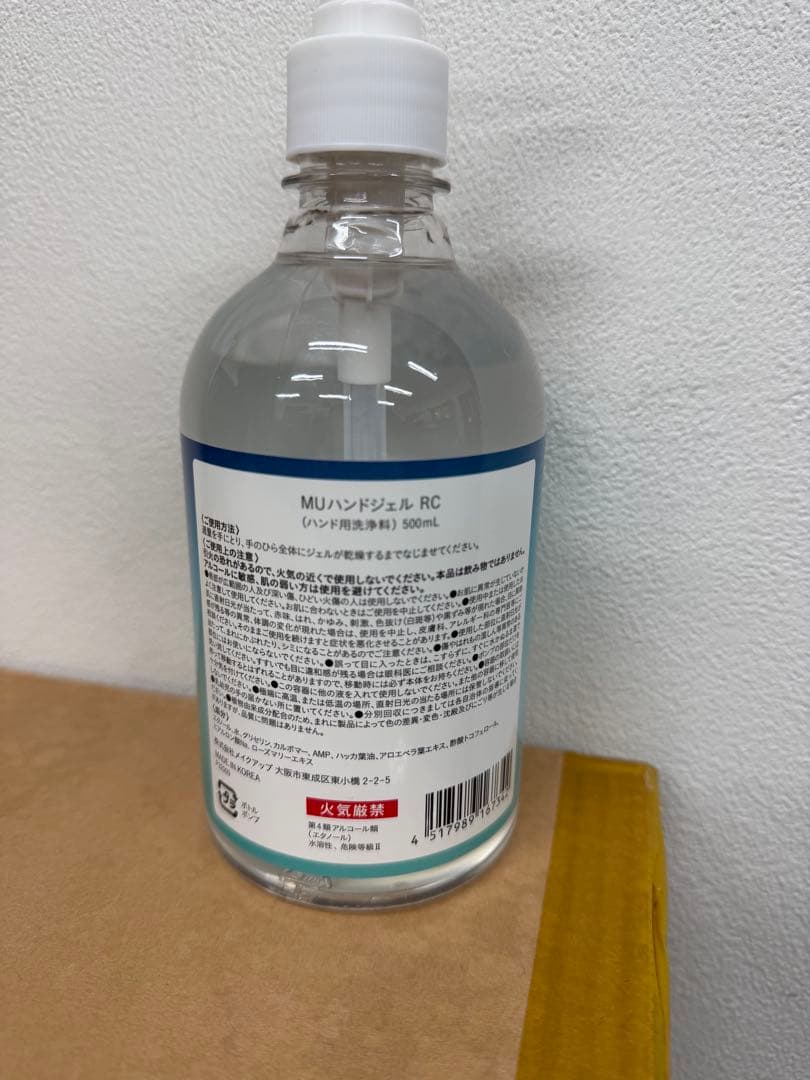 PROION アルコール洗浄ハンドジェル 500ml