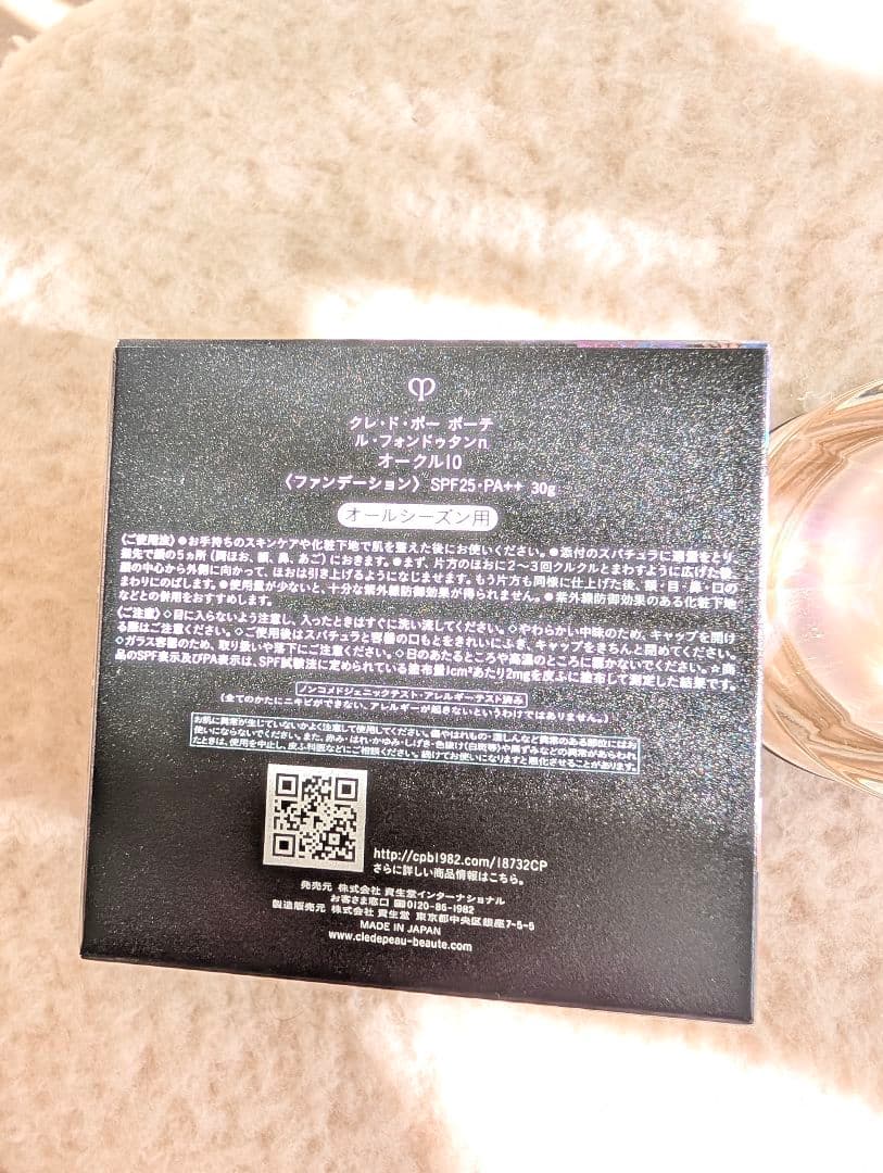 クレドポーボーテ ルフォンデュタンn oc10 2025ホリデーコレクション