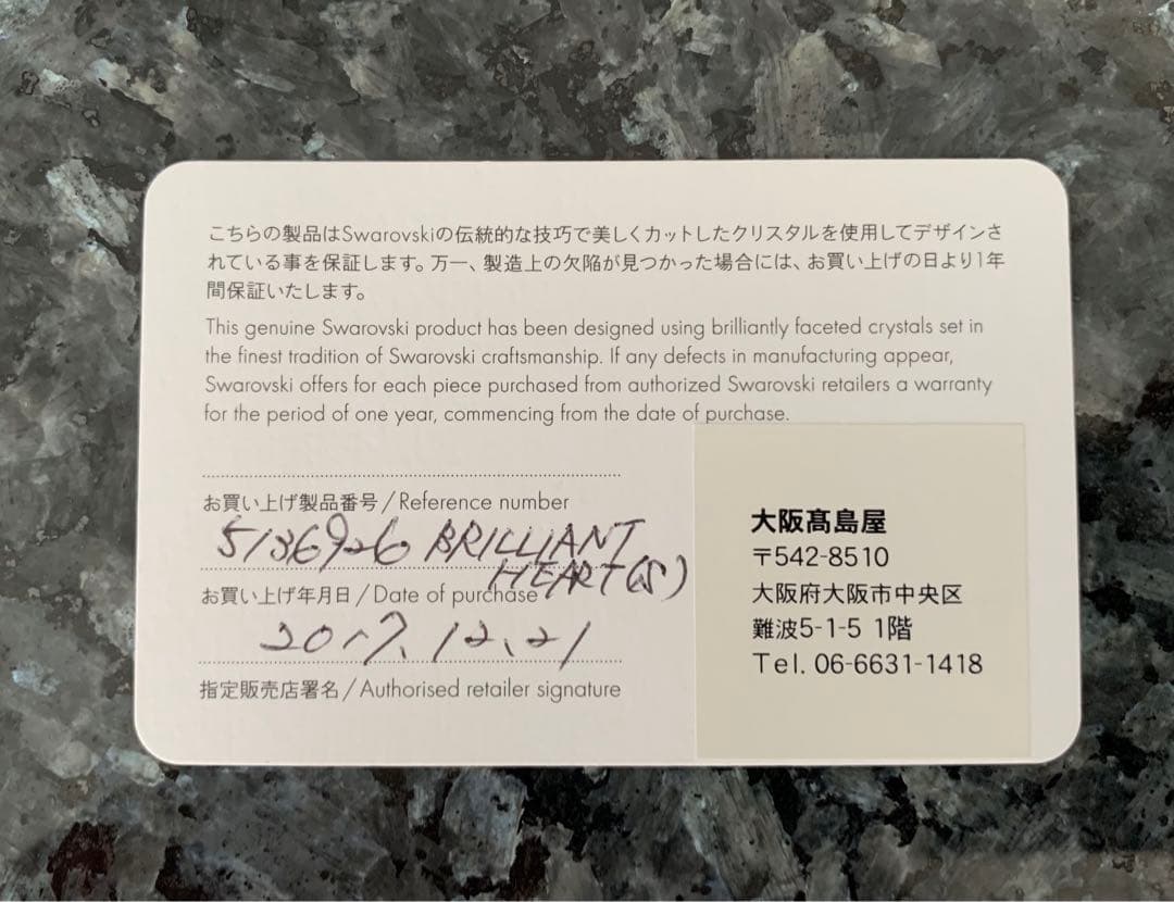 ブリリアント ハート(S)