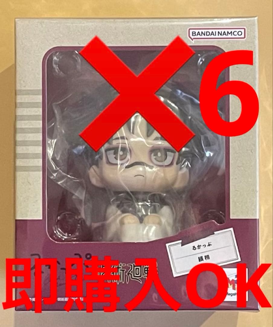 即購入OK 劇場版　死滅回遊　呪術廻戦 脹相　るかっぷ　新品未開封 6個　正規品