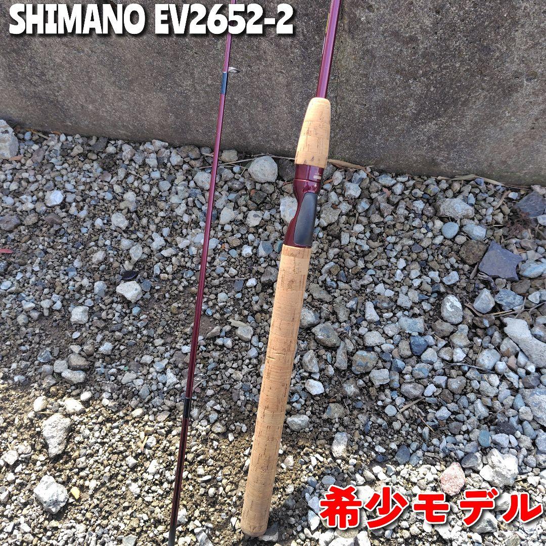 入手困難　SHIMANO　 スコーピオン EV2602-2　2ピース　村田基