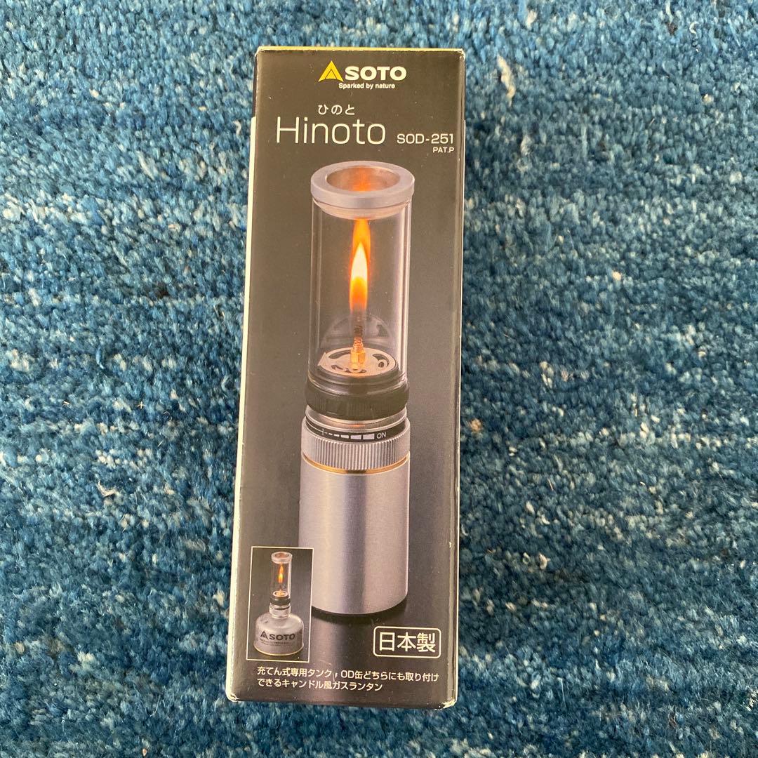 【未使用・新品同様】SOTO ひのと Hinoto SOD-251メーカー点検済