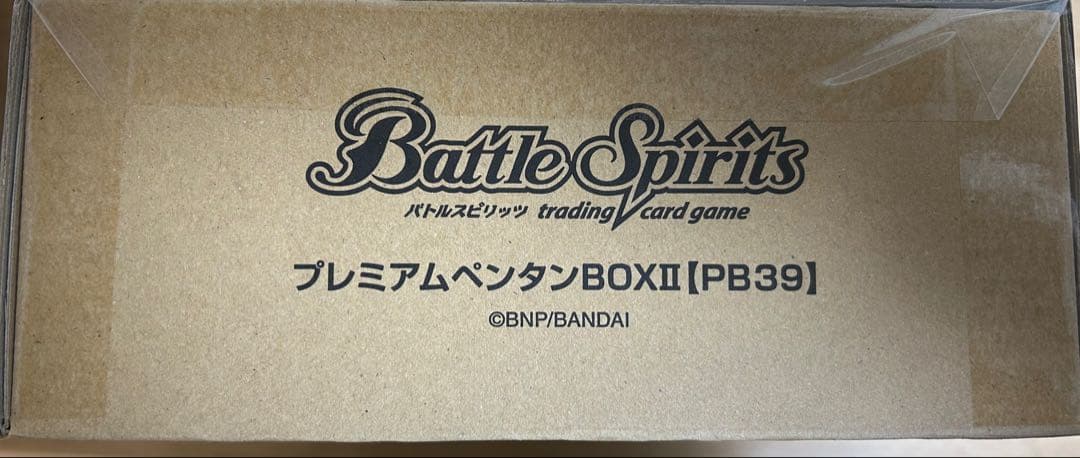 [新品未開封]プレミアムペンタンBOXII [PB39]