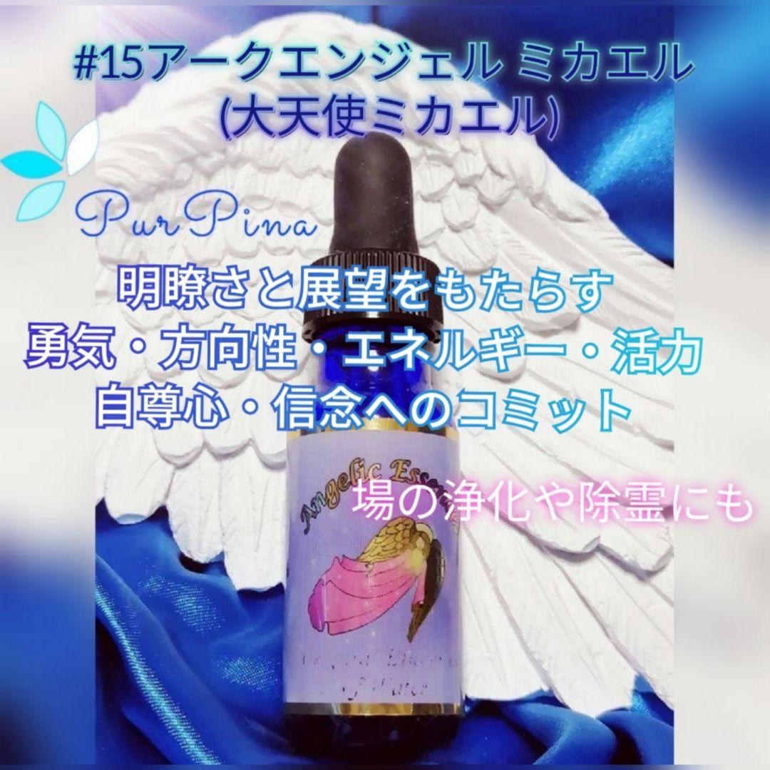 【専用】ラブルームスプレー(100ml) インディゴ フラワーエッセンス　他