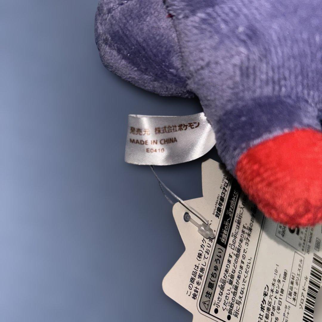 タグ付き　ポケモンセンター　ゾロアドール　2010年製　ぬいぐるみ　ポケドール