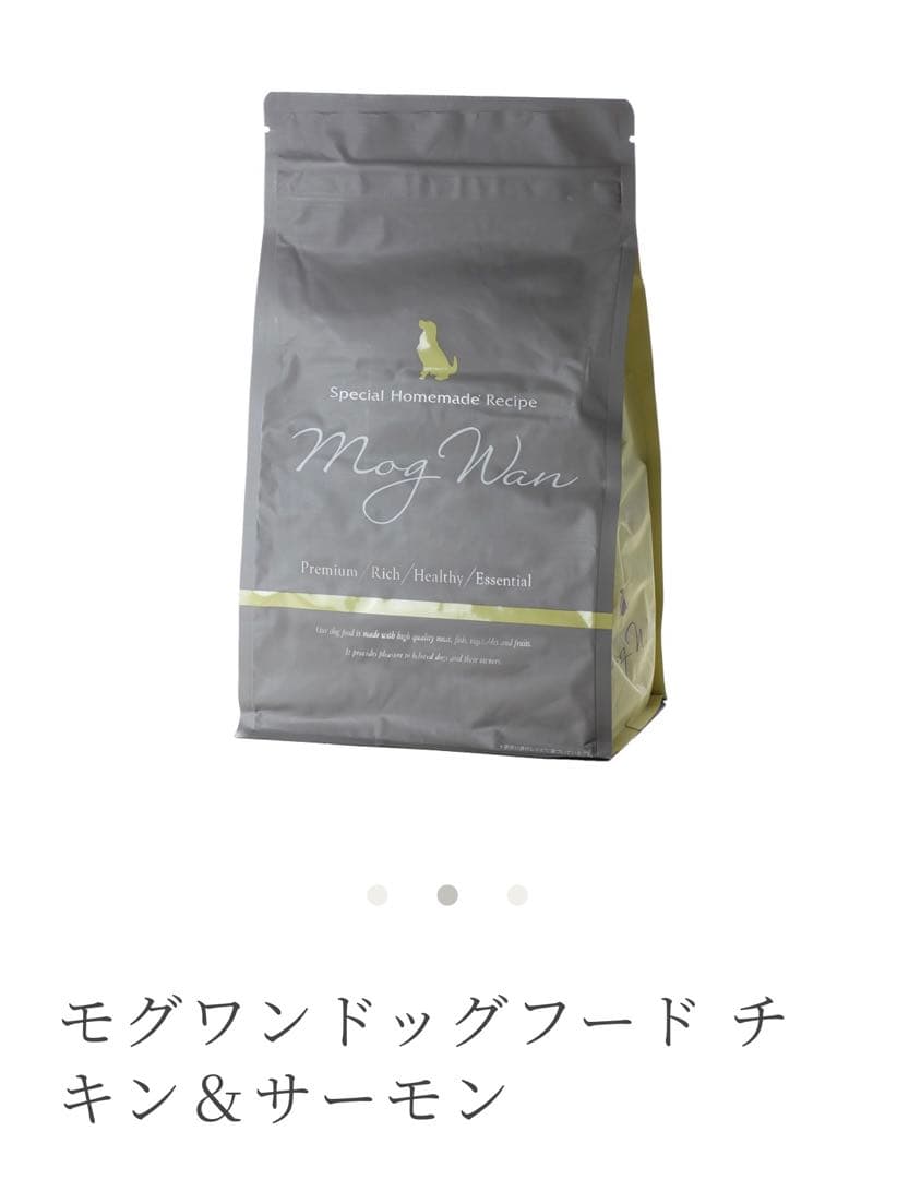 モグワンドッグフード チキン＆サーモン