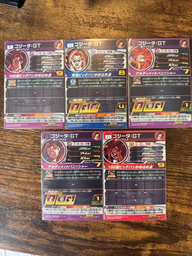 ドラゴンボールヒーローズ　ゴジータgt