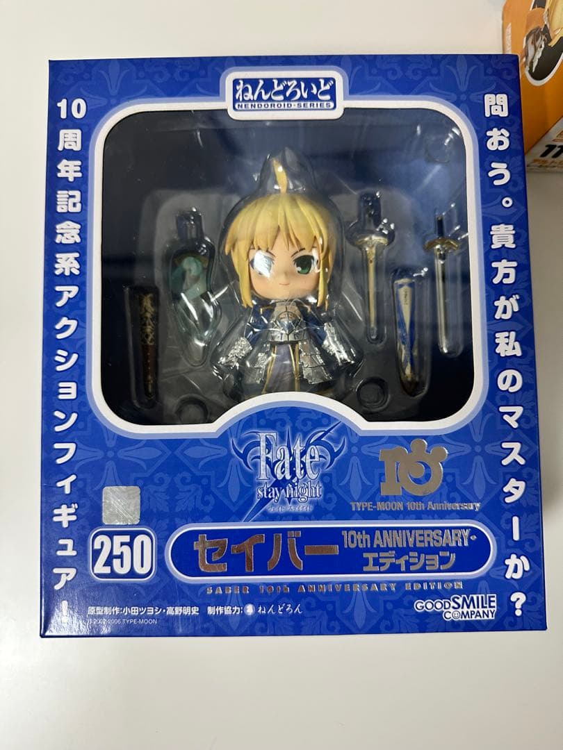 【未開封】ねんどろいど セイバー 10th ANNIVERSARY・エディション