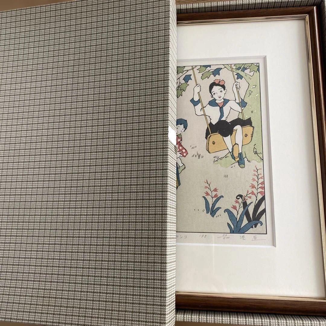竹久夢二　「ブランコ」　新品未使用