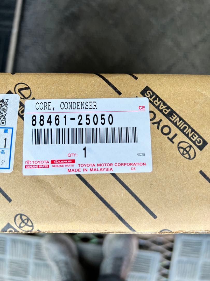 ダイナ クーラーコンデンサ 88461-25050 トヨタ純正　新品未使用