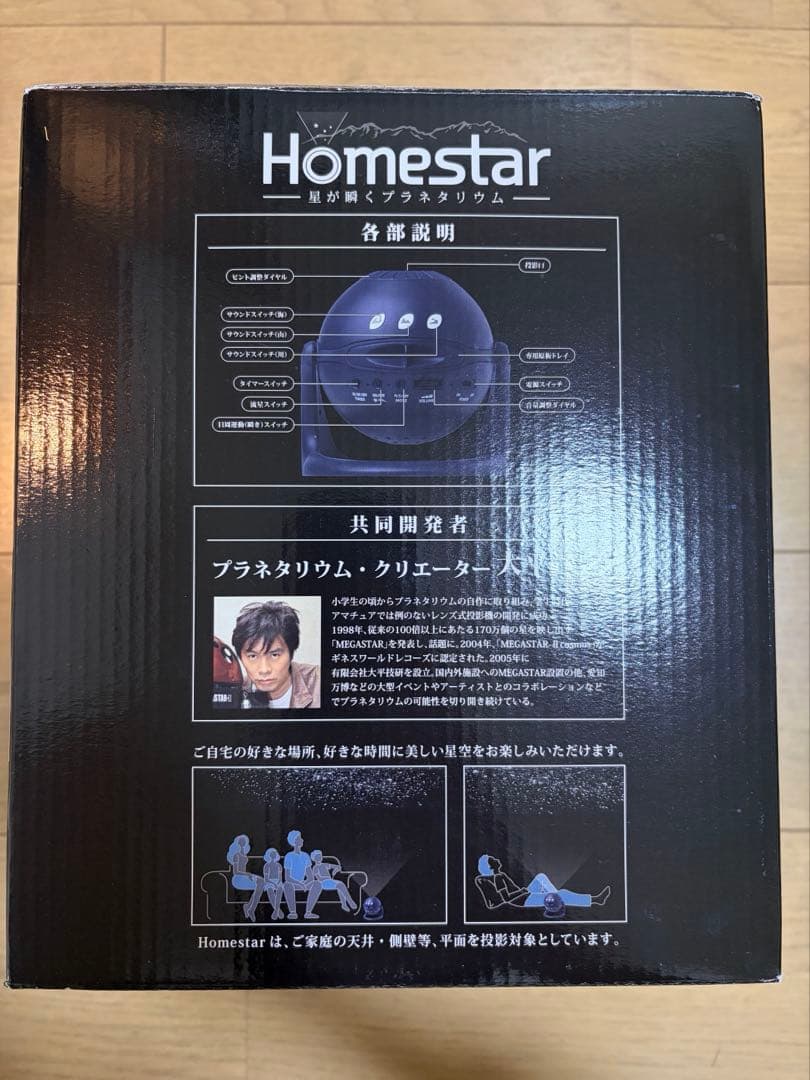 セガフェイブ 家庭用プラネタリウム star ミッドナイトネイビー