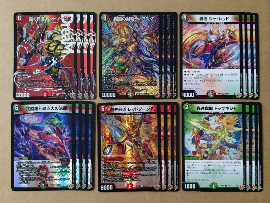 デュエルマスターズ　デアリバイク　デッキパーツ　4コン　レッドゾーン　ディアスZ