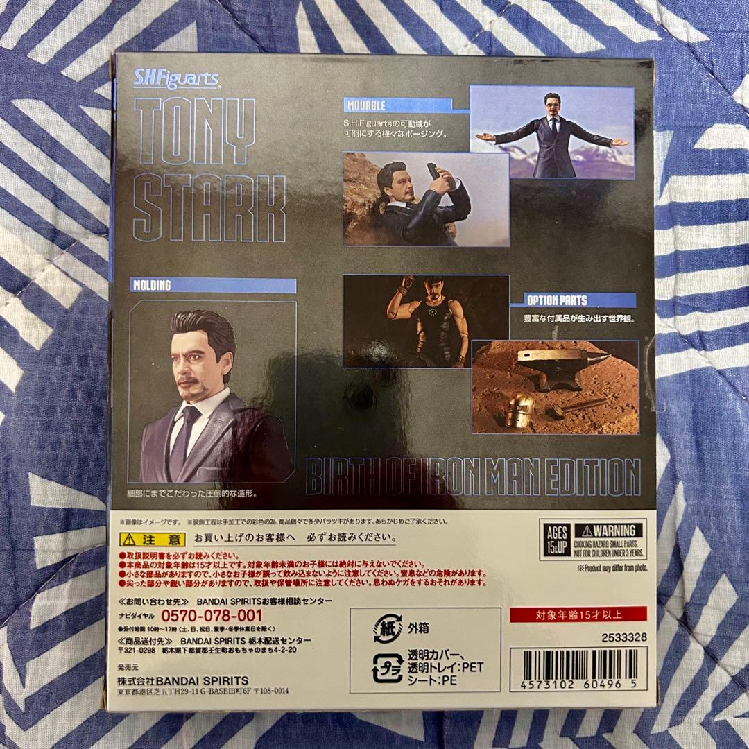S.H.フィギュアーツ アイアンマン セット