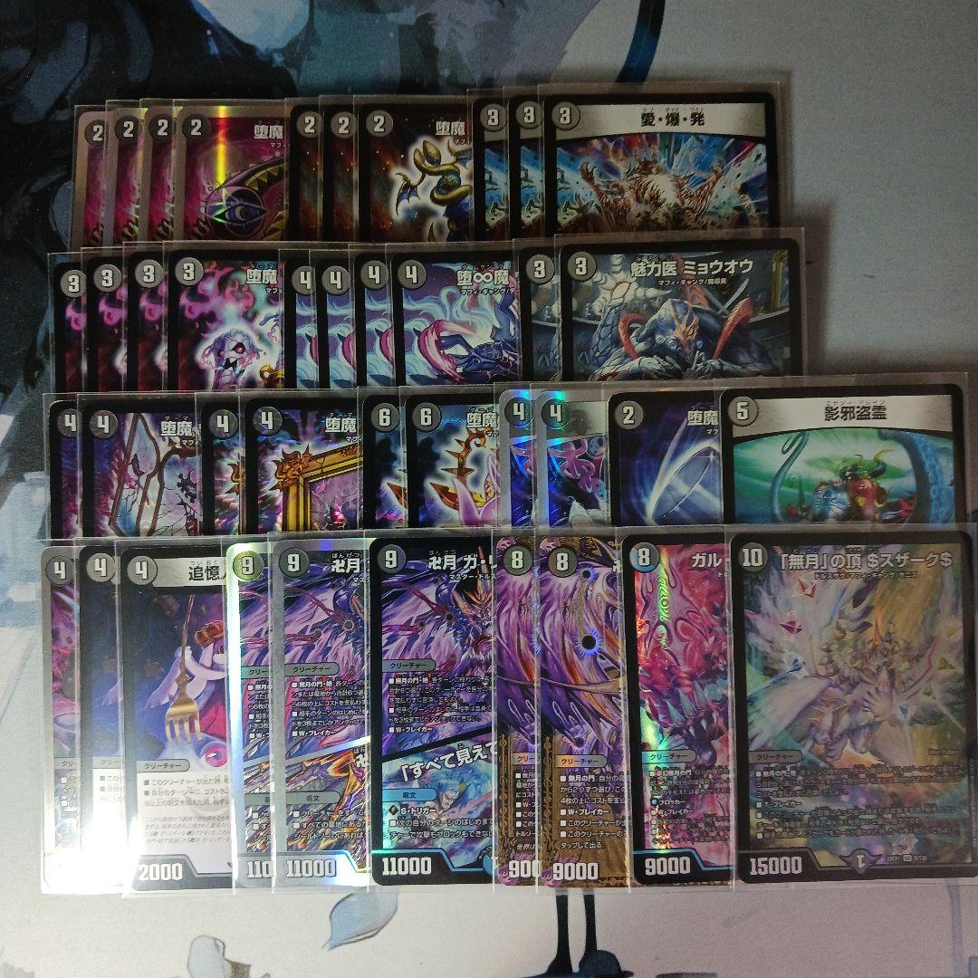 デュエルマスターズ 黒魔導具　アドバンス